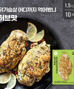 (15%OFF!)BODYNINE허브맛/香草味雞胸肉/ Herb Flavor 150g