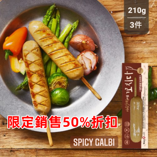 BODYNINE매콤갈비꼬치 소세지/香辣排骨味香腸/Spicy Galbi Chicken Breast Sausage 70g x 3pc