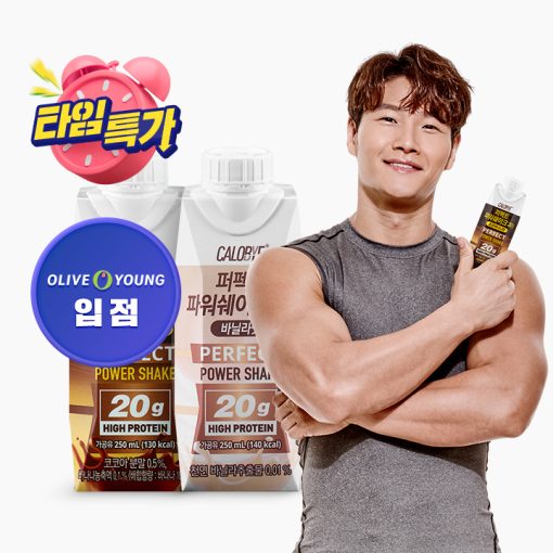 (20%OFF!)[CALOBYE] PERFECT POWER SHAKE 250ml*3pc - Image 2