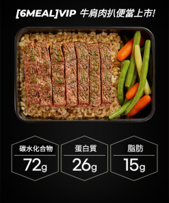 有效期臨近產品(50%優惠!!)[6MEAL]VIP牛肩肉扒便當/부채살 스테이크 도시락 345g