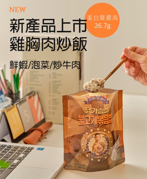 (15%OFF!)[GHD] 烤牛肉炒飯/소불고기볶음밥 250g - Image 3