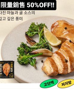 有效期臨近產品(50%優惠!!)[ONE MEAL]Black Garlic Chicken Breast/一餐雞胸 黑蒜味 100g