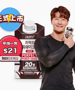 (20%OFF!)[CALOBYE] PERFECT POWER SHAKE CHOCO 250ml*3pc
