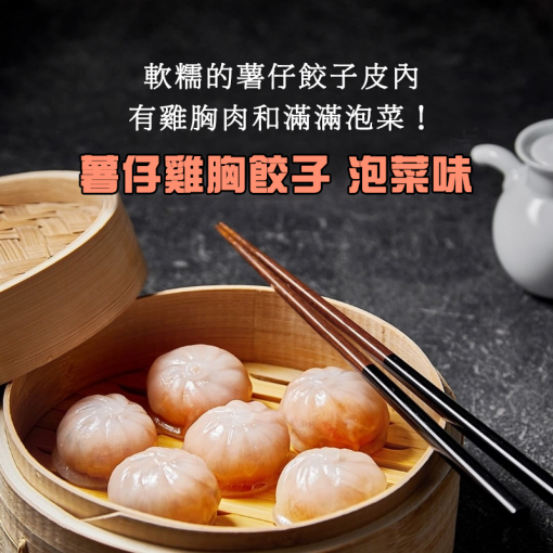 (20%OFF!)[BODYNINE] 泡菜薯仔雞胸肉小籠包/Kimchi Potato Chicken Breast Dumpling 168g - Image 2