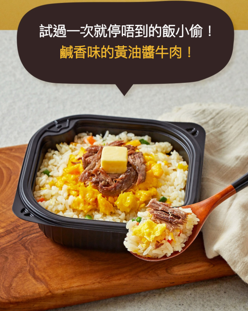 [BODYNINE] 強壯一餐飯盒 牛油燉牛肉/한끼도시락 버터장조림 205g - Image 2