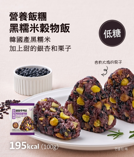 [ONE MEAL]一餐雞胸營養飯糰 黑米糯米穀物/영양주먹밥 흑미찹쌀곡물 100g