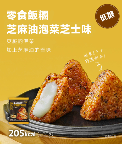 [ONE MEAL] 一拳飯糰 芝麻油芝士味/후식 주먹밥 참기름김치치즈맛 100g